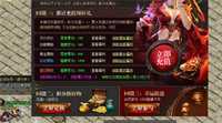 传奇发布网站：超高爆率三职业平衡